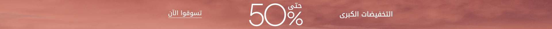 global-banner-desktop